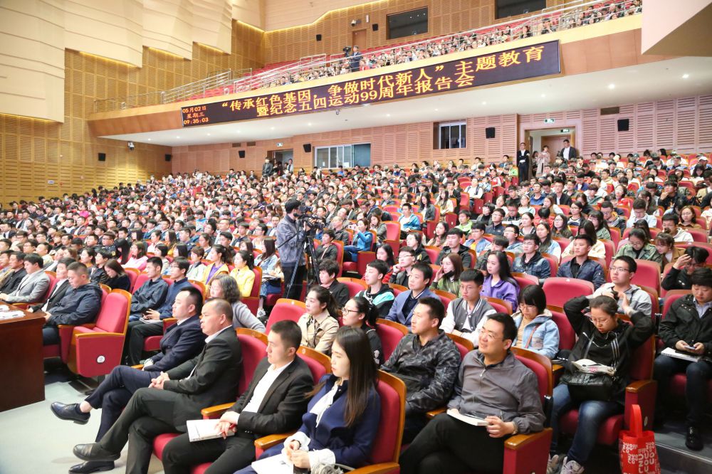 40c40dfc5396f0ff5fc702156200d84b.jpg 五四報(bào)告會(huì)1(觀眾背標(biāo)).jpg